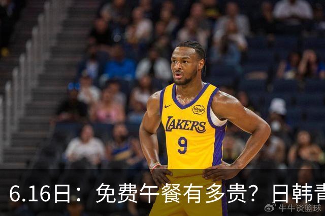 6.16日：免费午餐有多贵？日韩青训的留洋大军，为何只剩中国足球在叹息？